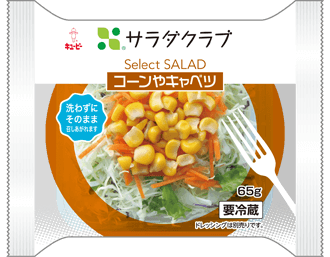 Select SALAD(6種)