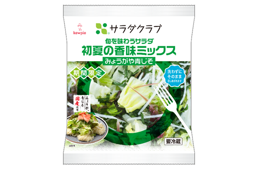 旬を味わうサラダ 初夏の香味ミックス みょうがや青じそ パッケージ写真