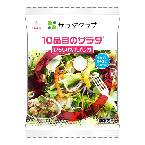 10品目のサラダ レタスやパプリカ