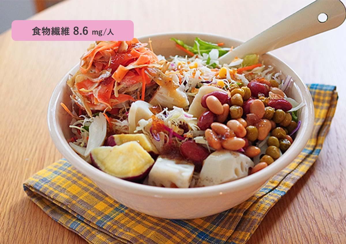 豆と根菜のサラダボウル