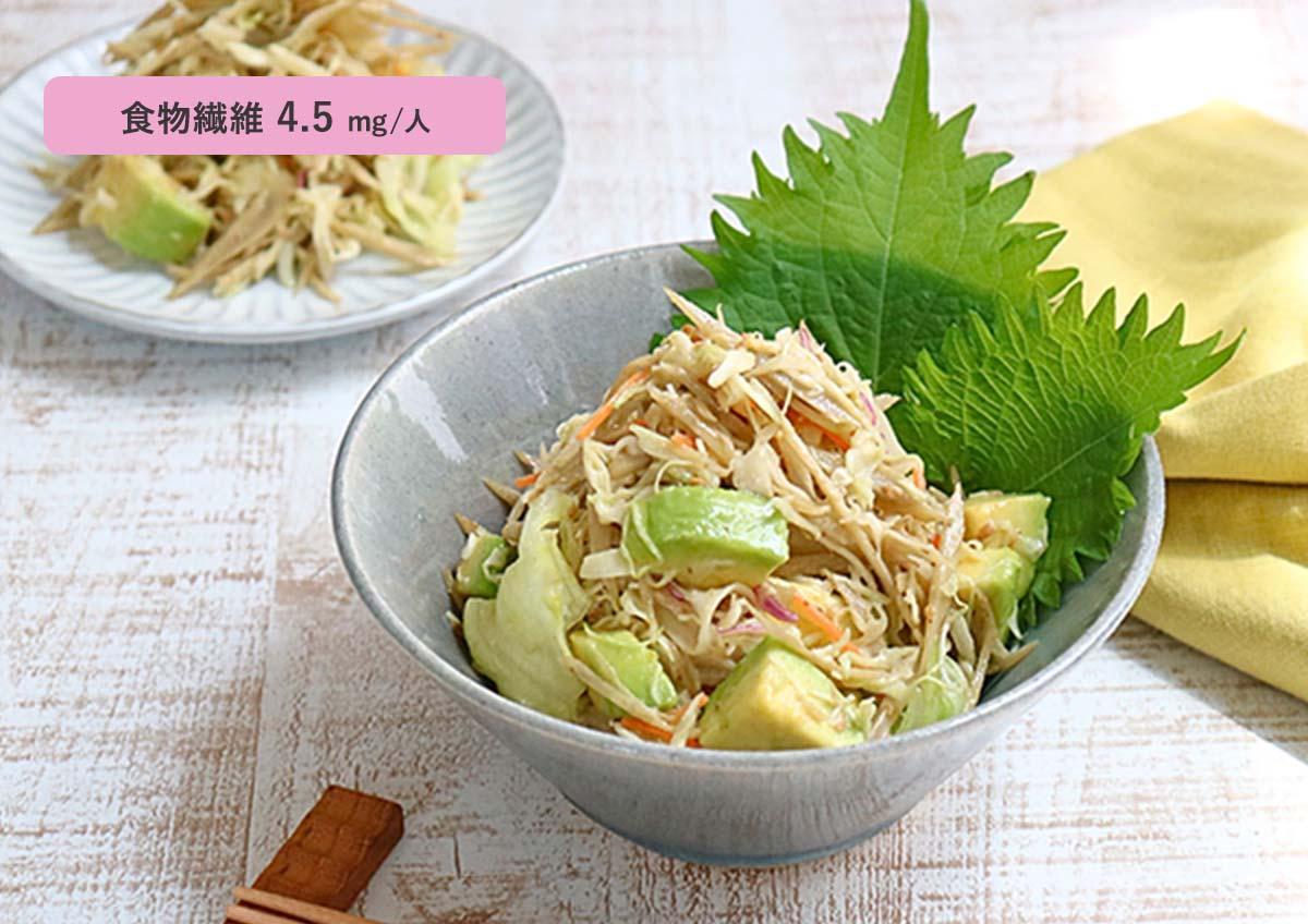 ごぼうとアボカドのサラダ