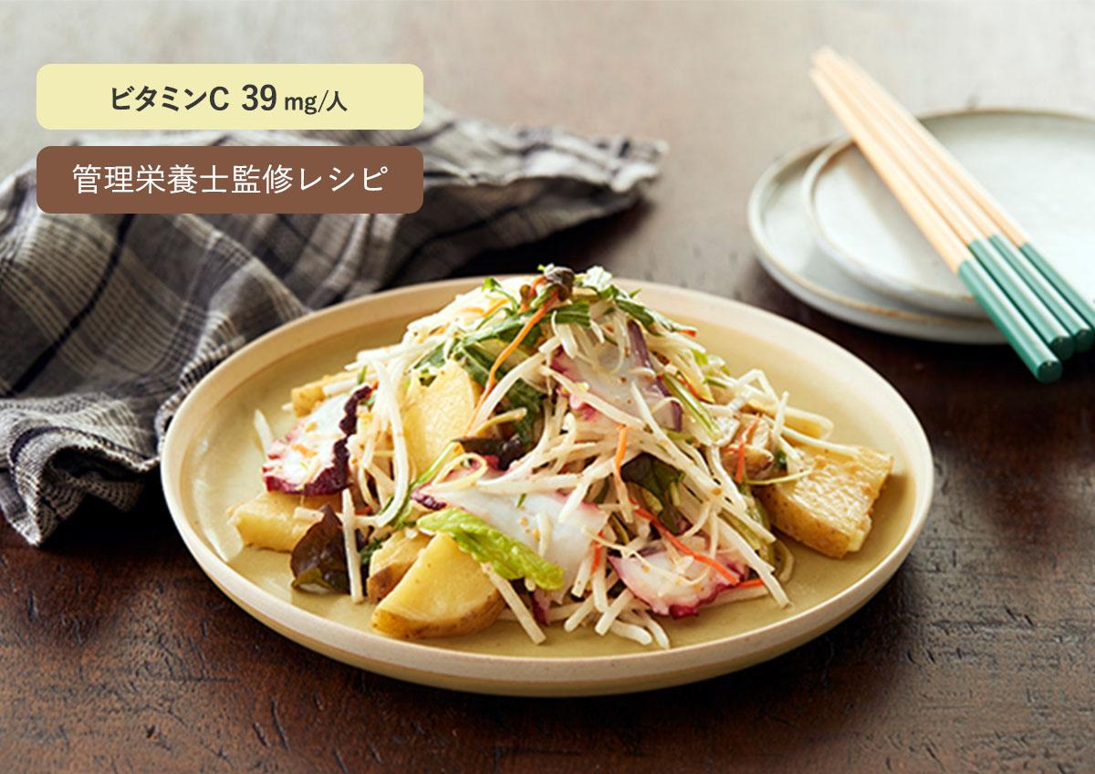 新じゃがいもの和風たこサラダ