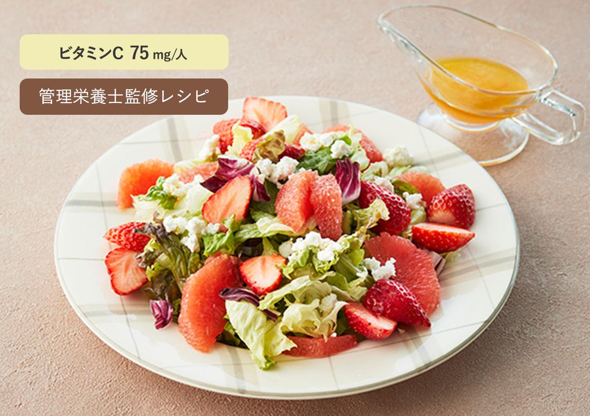 たっぷりフルーツの春サラダ！