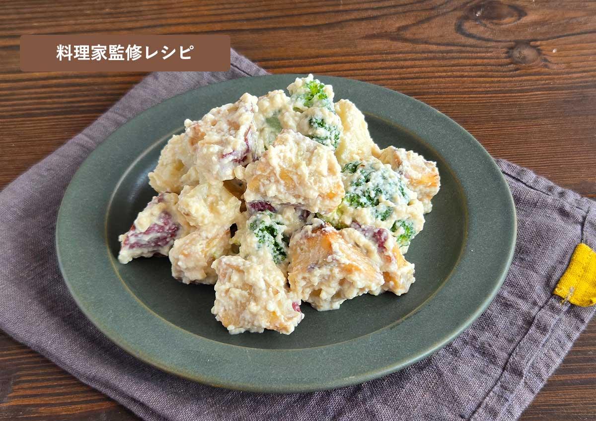 野菜たっぷり白和え