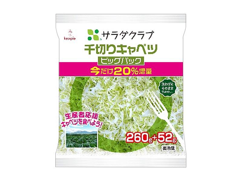 千切りキャベツ ビッグパック 商品写真