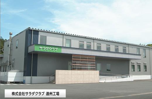 旬を味わうサラダ 夏野菜ミックス セロリやズッキーニ パッケージ写真