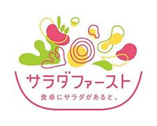 サラダファーストのロゴ