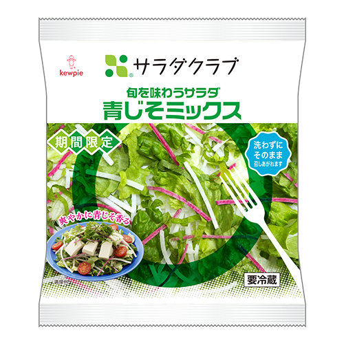 旬を味わうサラダ 青じそミックス