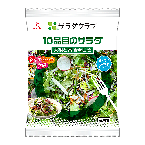 10品目のサラダ大根と香る青じそ