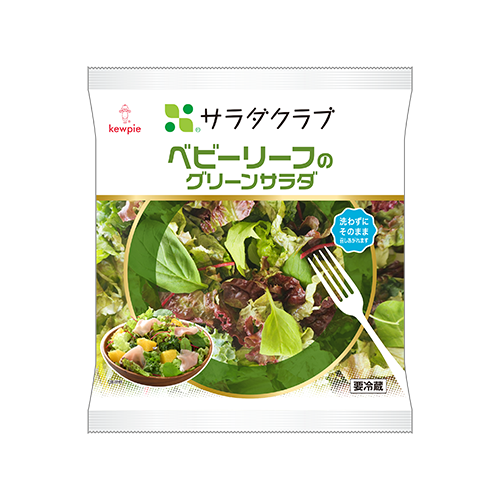 ベビーリーフのグリーンサラダ