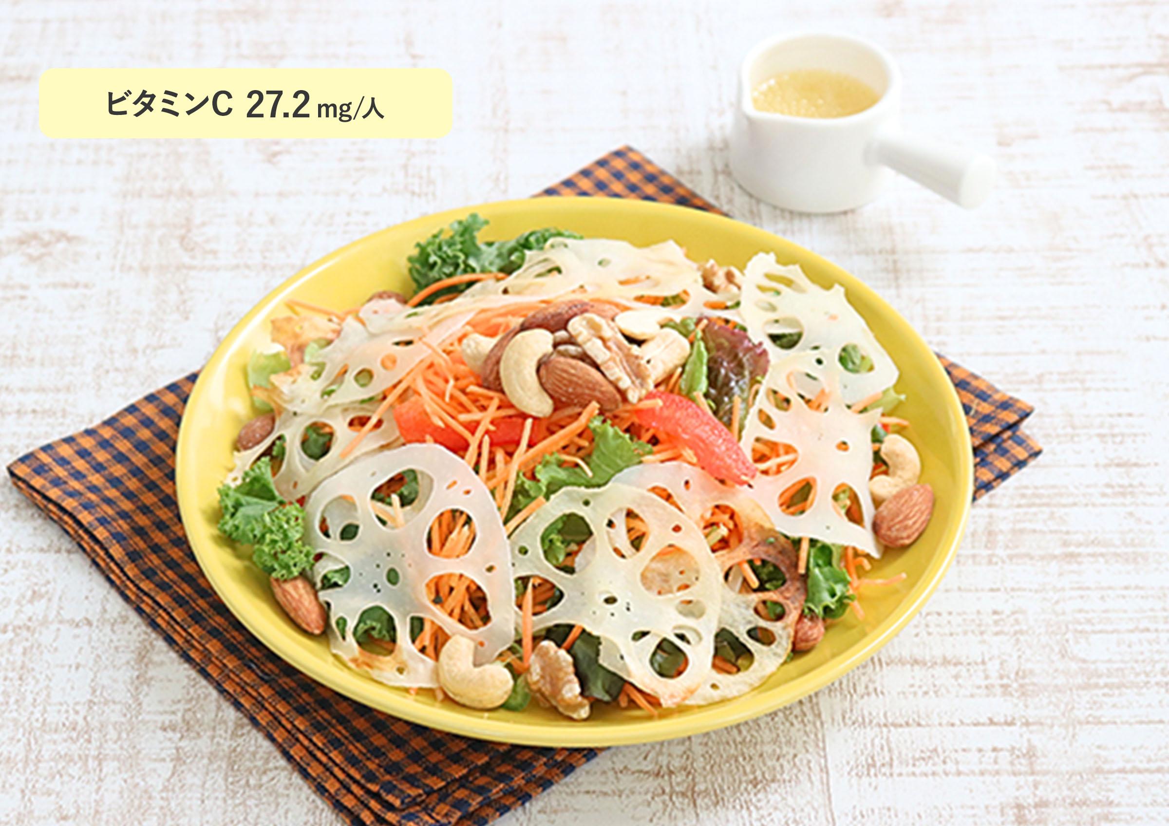焼きれんこんとナッツの緑黄色野菜サラダ