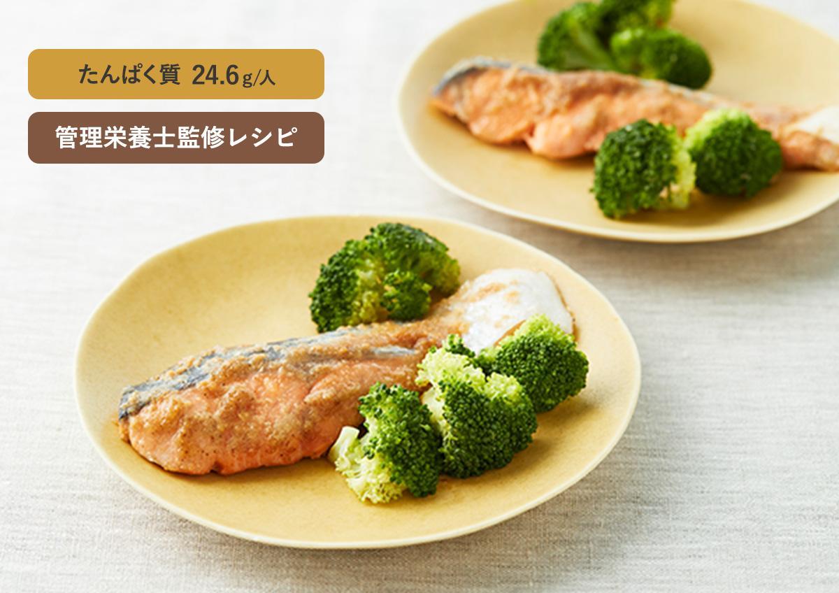 鮭とブロッコリーのごまみそ蒸し