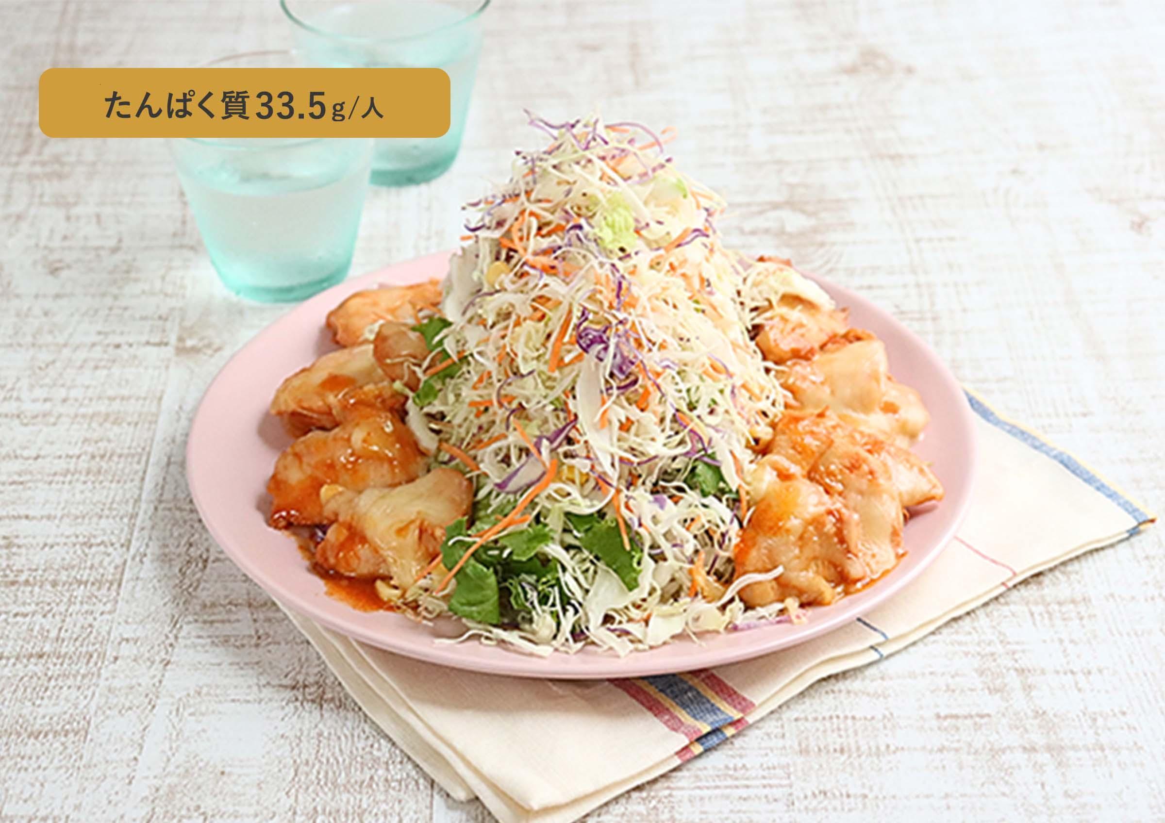 たっぷり野菜と鶏むね肉の旨辛チーズタッカルビサラダ