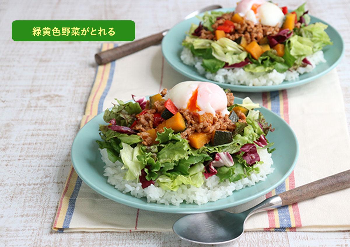 ３種レタスと緑黄色野菜のタコライス