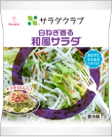 白ねぎ香る和風サラダ 1袋（120g） 写真