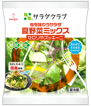 夏野菜ミックス
